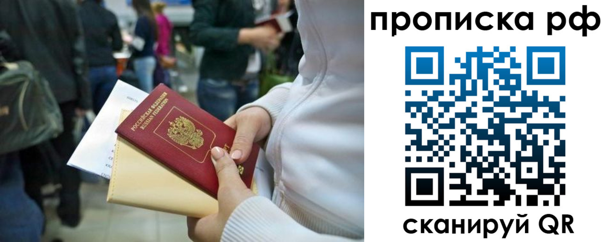 прописка в квартире в Томской области