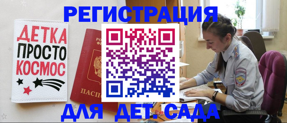 временная регистрация госуслуги в Томской области