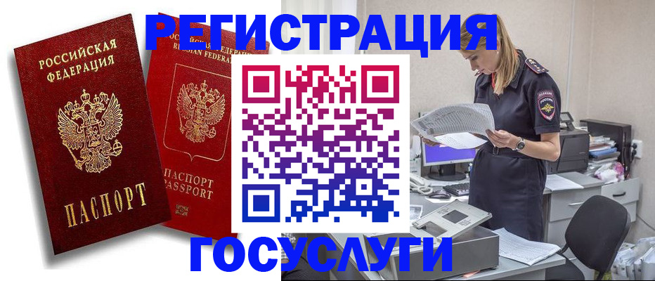 прописка в квартире в Томской области