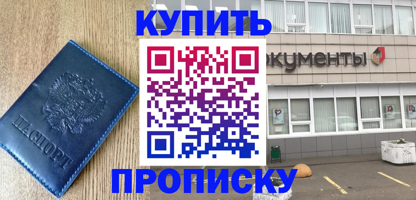 временная регистрация поиск в Томской области